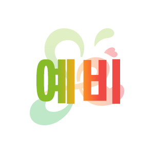 예비사회적기업