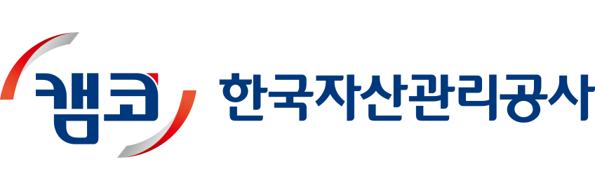 한국자산관리공사