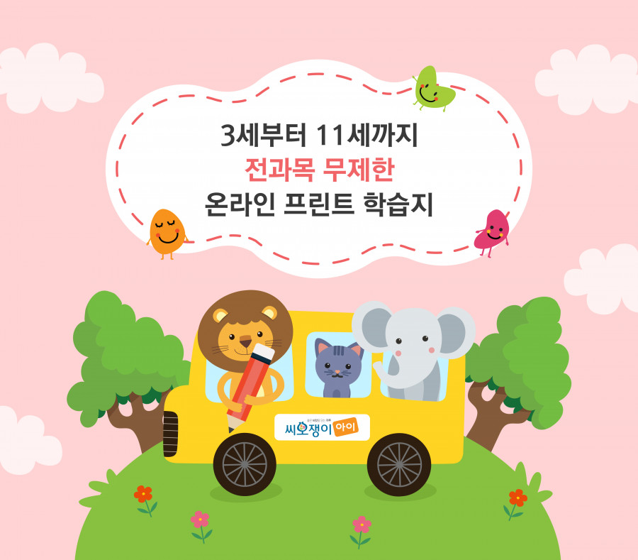 씨오쟁이_(1).jpg