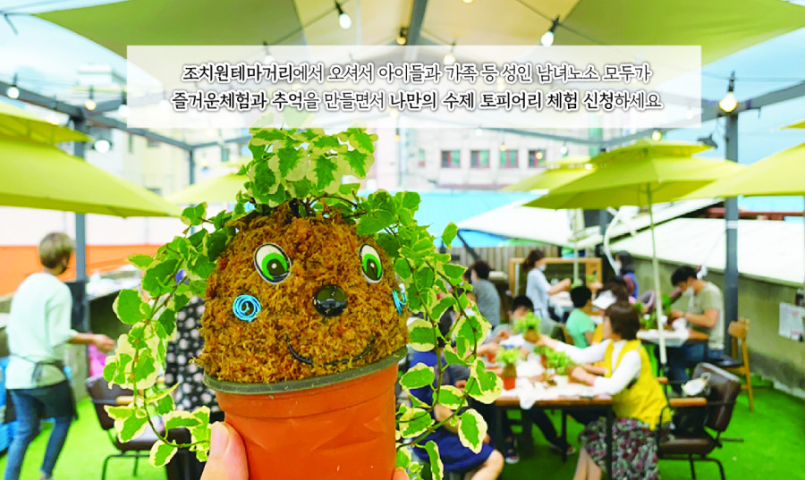 토피어리7.jpg