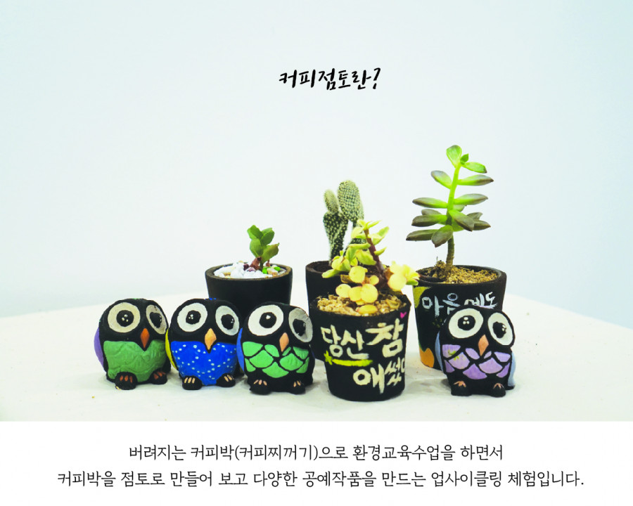 커피공예1.jpg